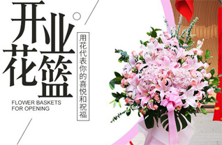 山东青岛黄岛区理务关镇白马社村花篮配送