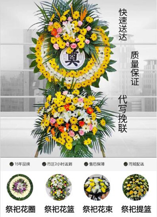 山东青岛黄岛区理务关镇白马社村花圈代送